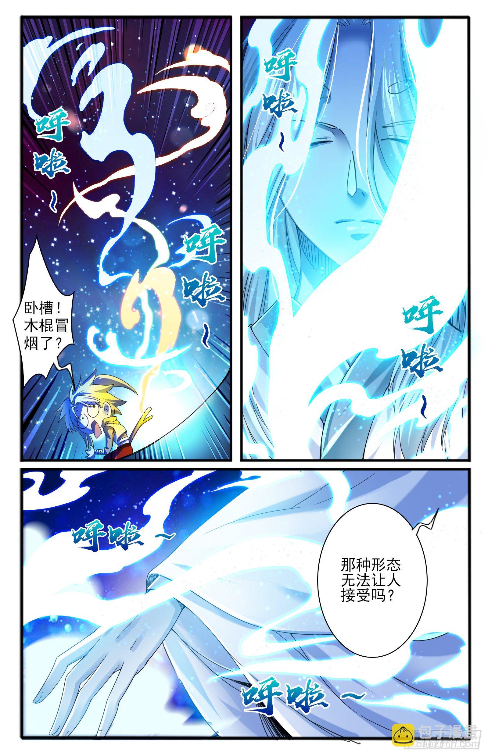 31.棍中人（1）-第34话