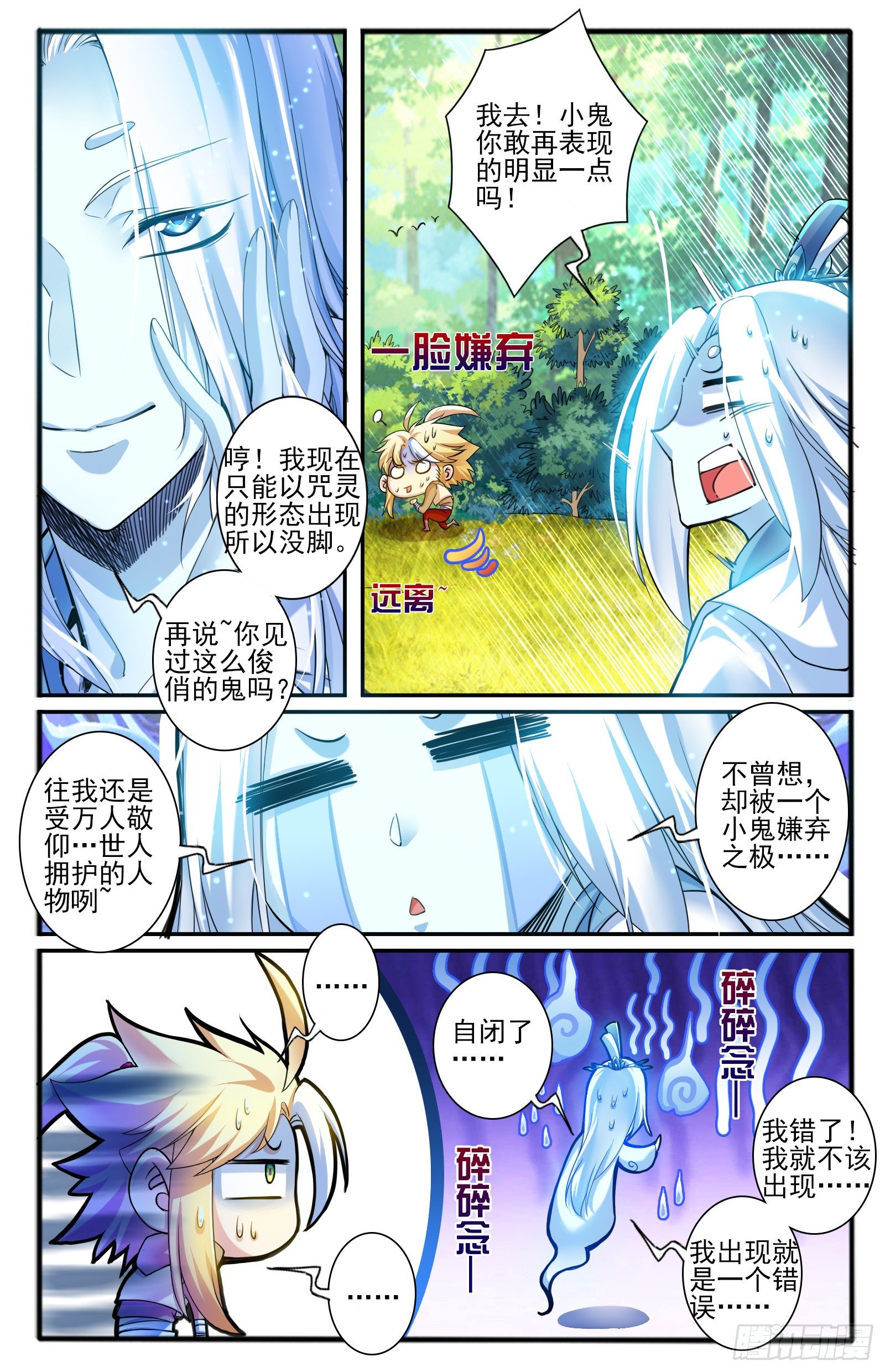 31.棍中人（1）-第34话