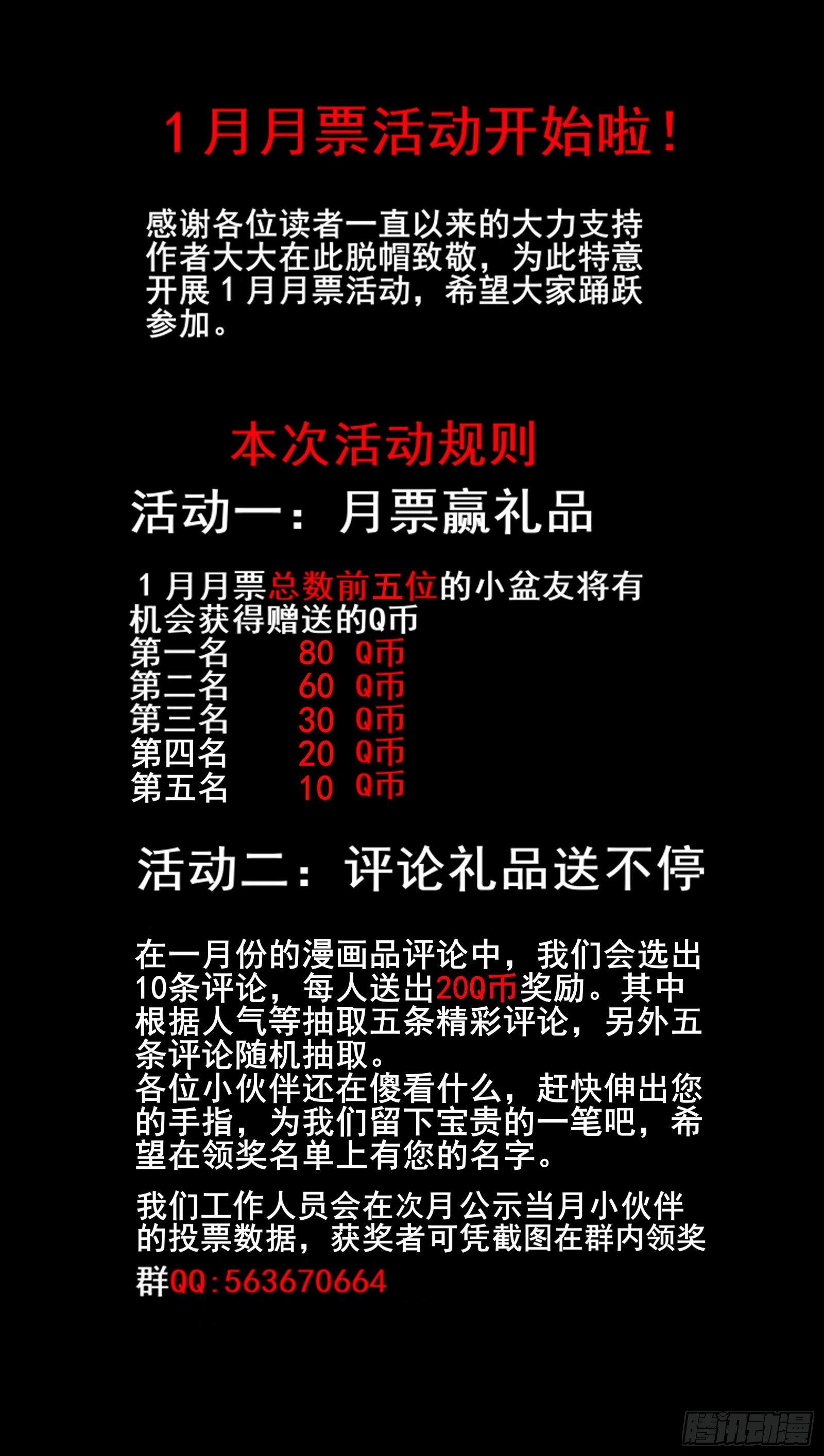 31.棍中人（1）-第34话