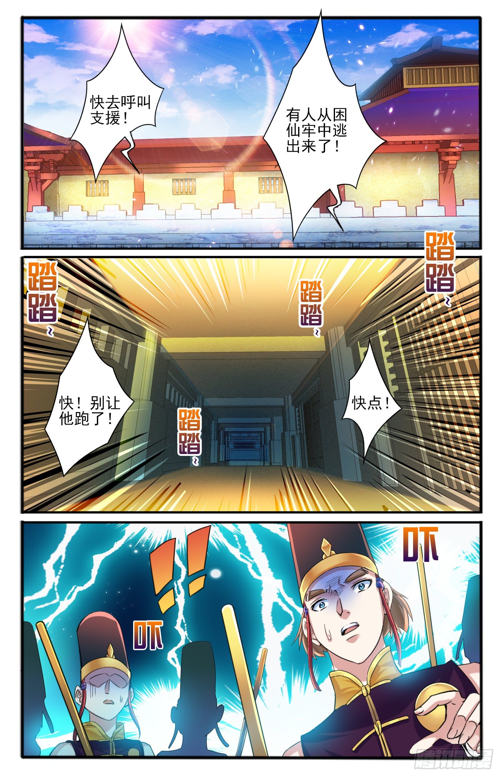 31.棍中人（1）-第34话