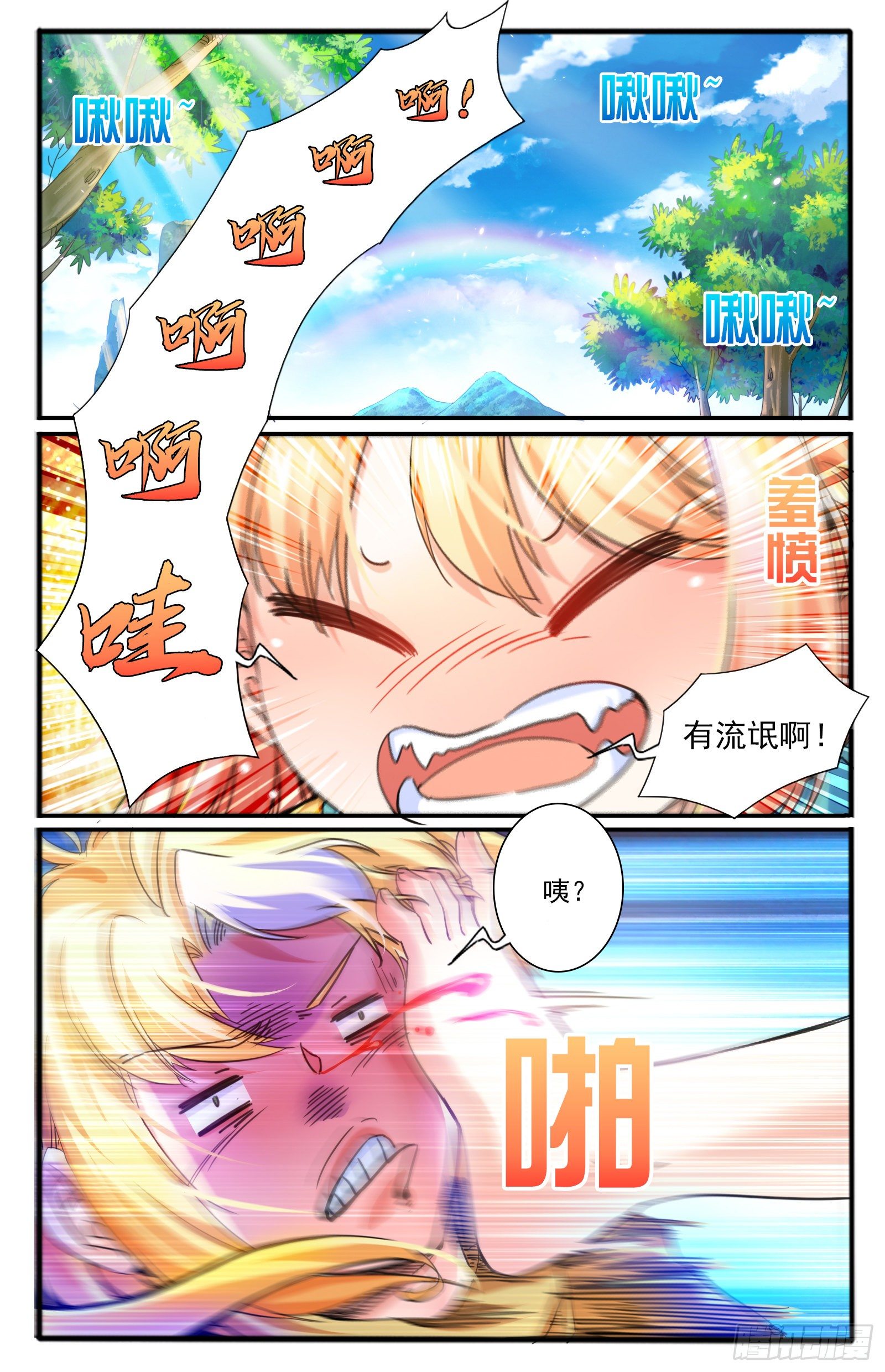 33.狸力 (1)-第36话