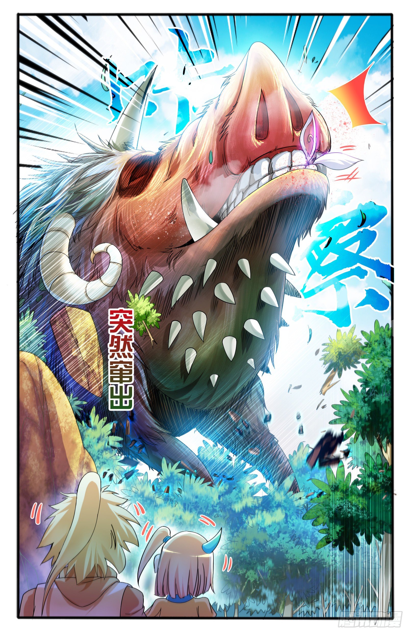 33.狸力 (1)-第36话