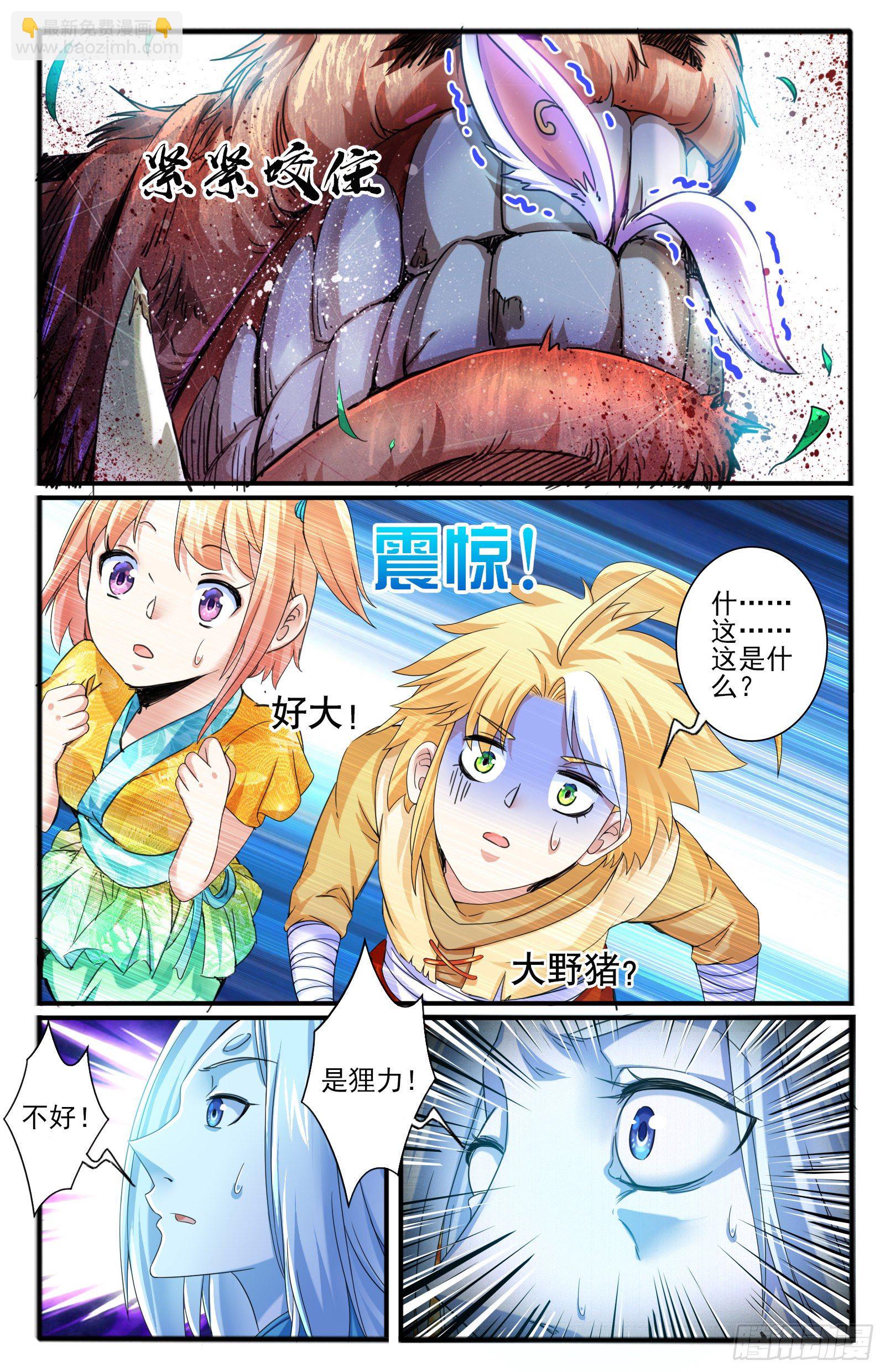 33.狸力 (1)-第36话