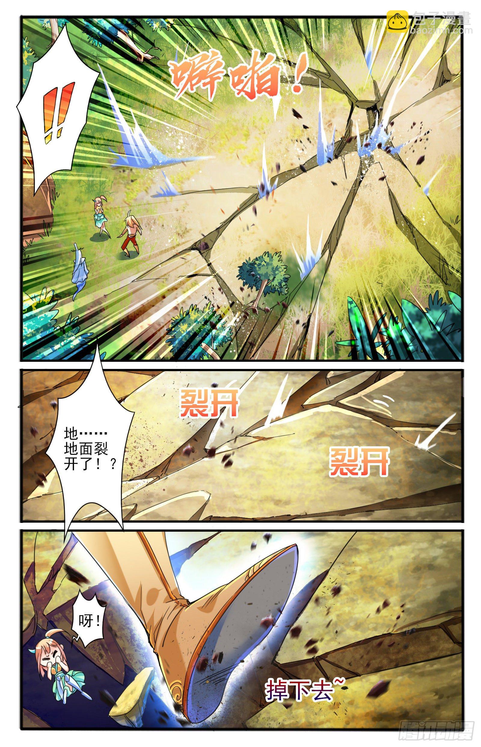 33.狸力 (1)-第36话