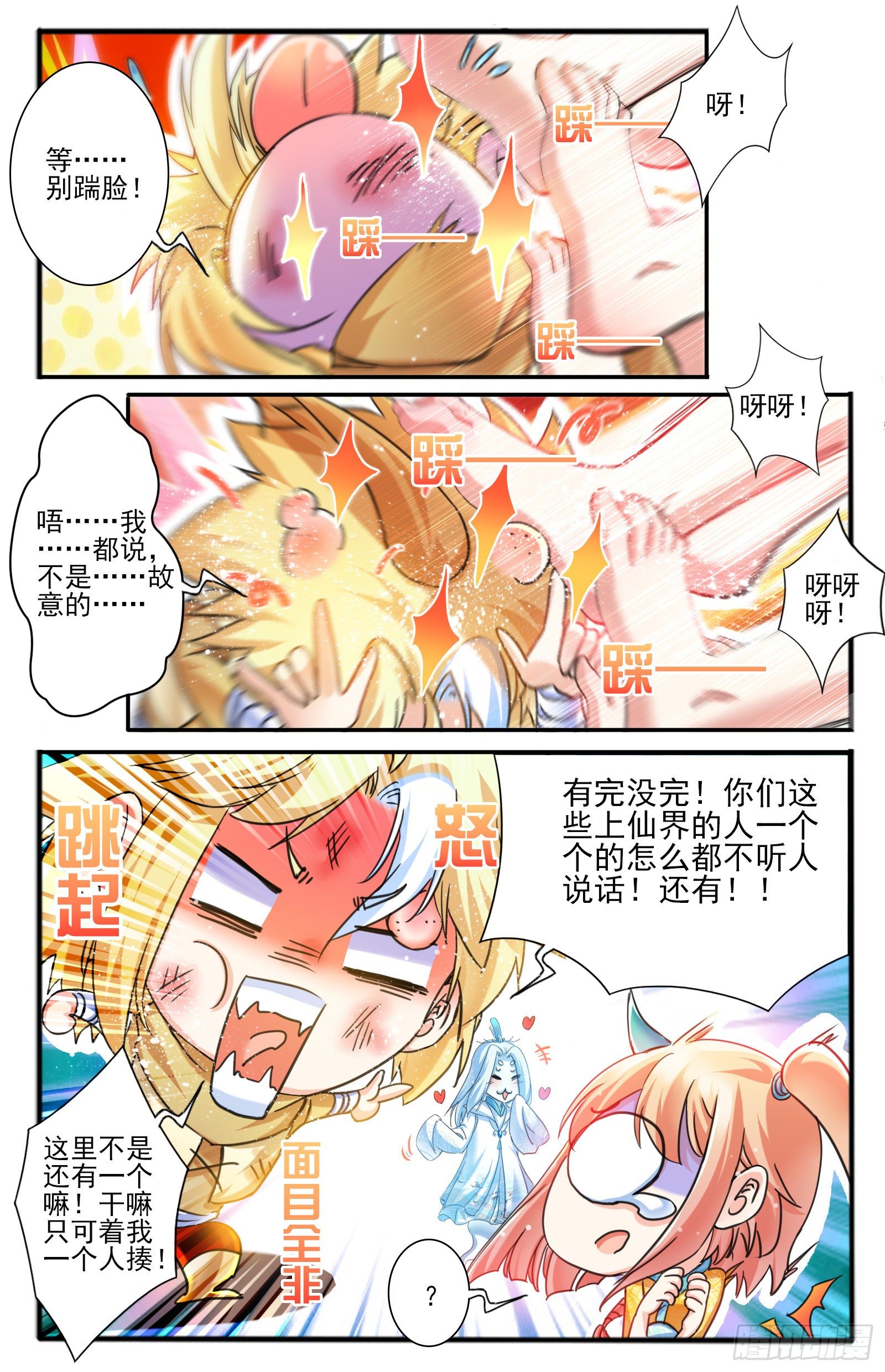 33.狸力 (1)-第36话