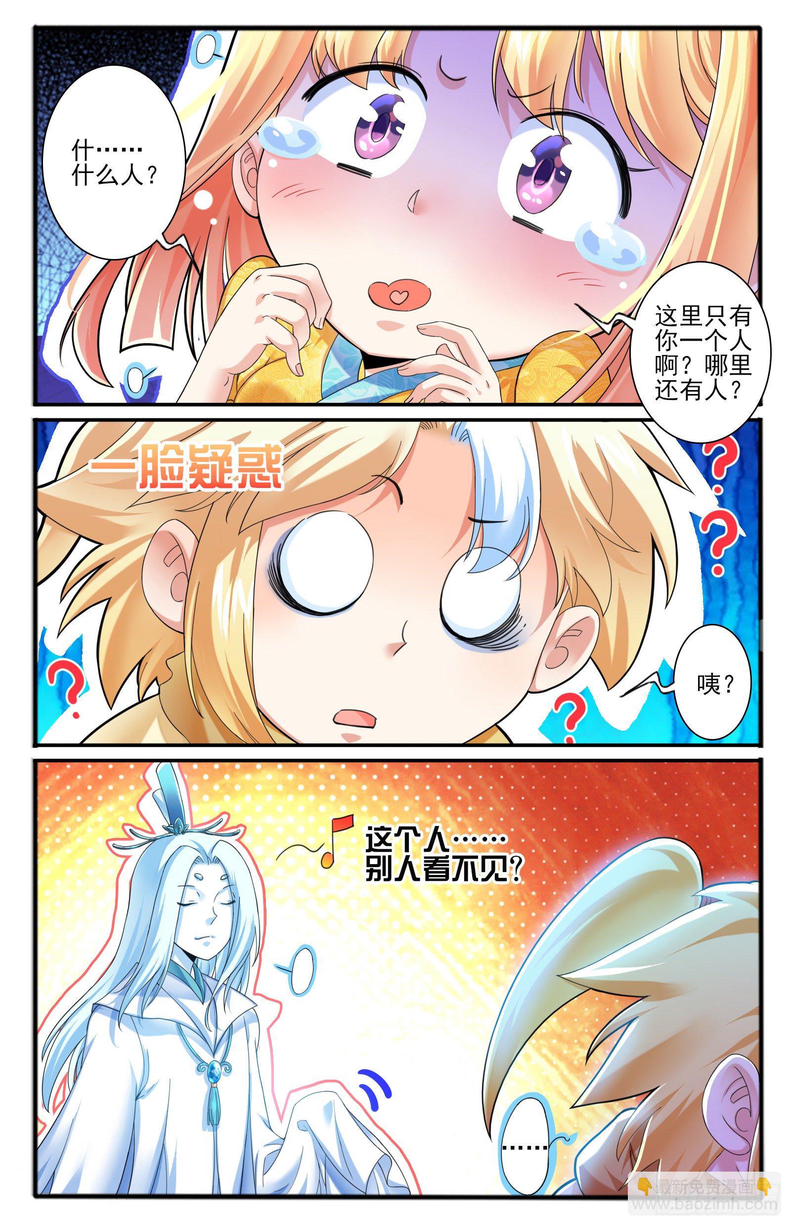 33.狸力 (1)-第36话