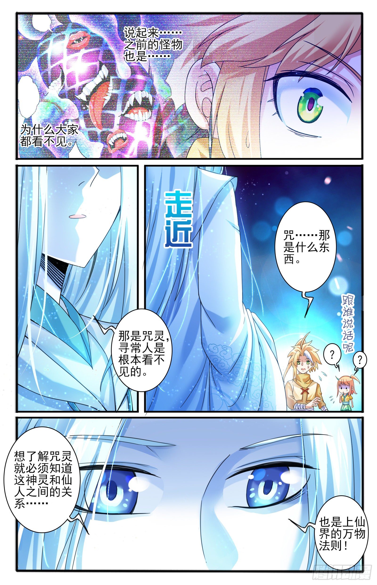 33.狸力 (1)-第36话