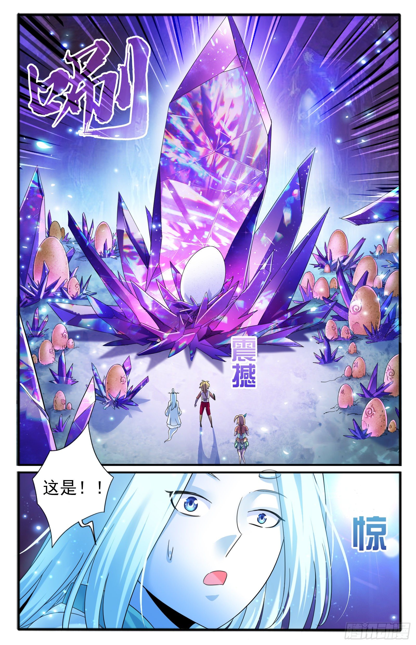 35.水晶卵-第38话