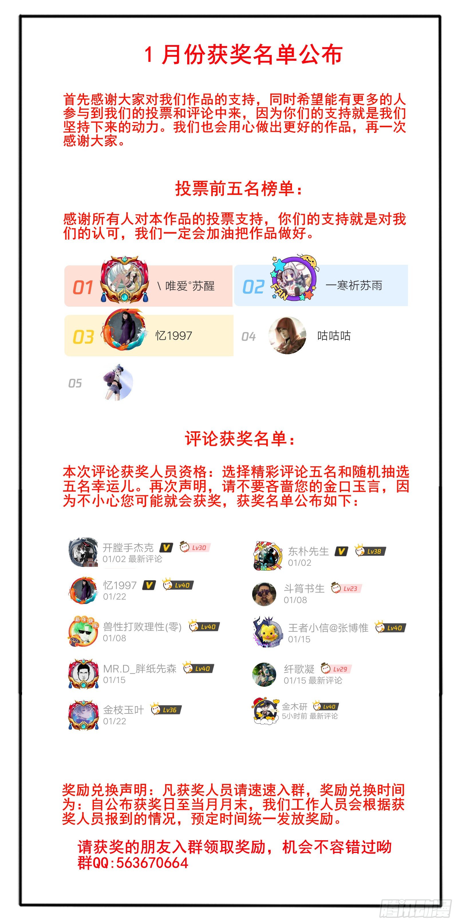 35.水晶卵-第38话