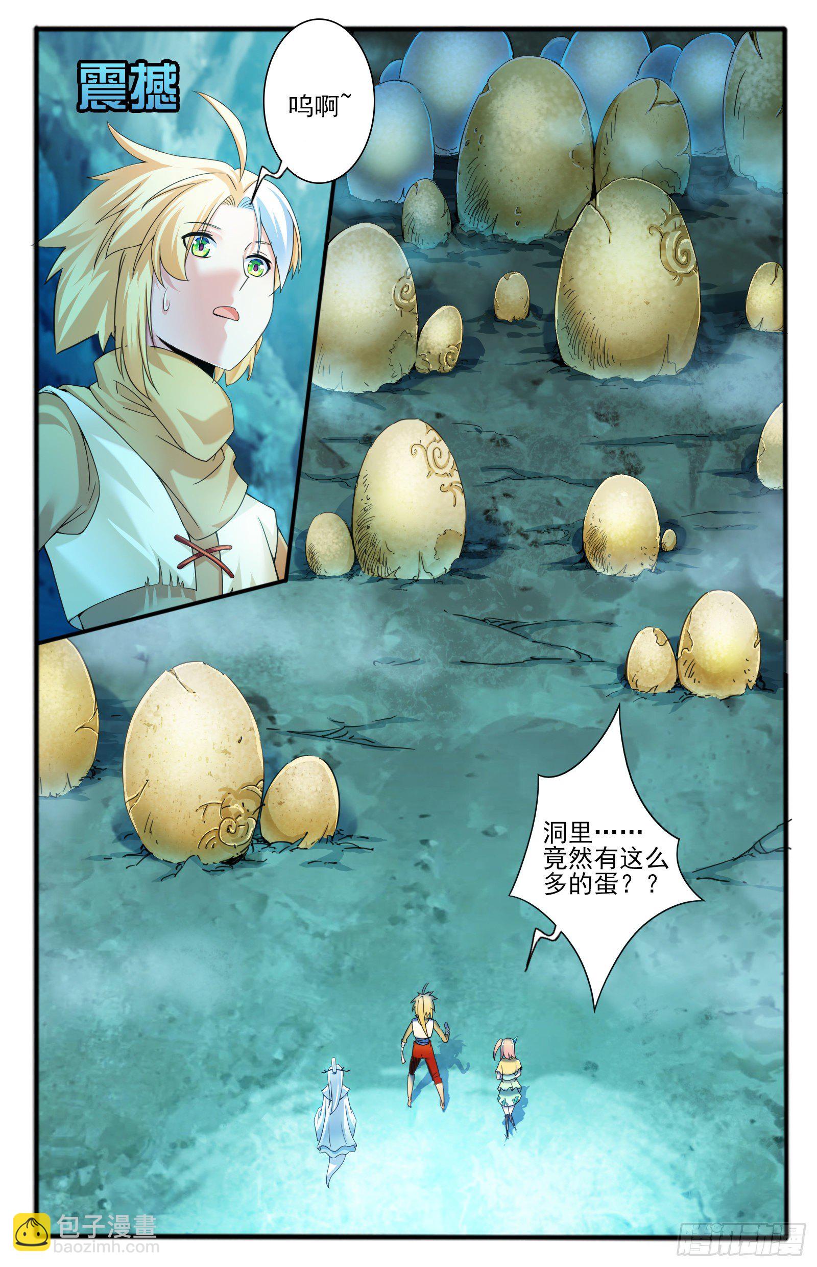 35.水晶卵-第38话