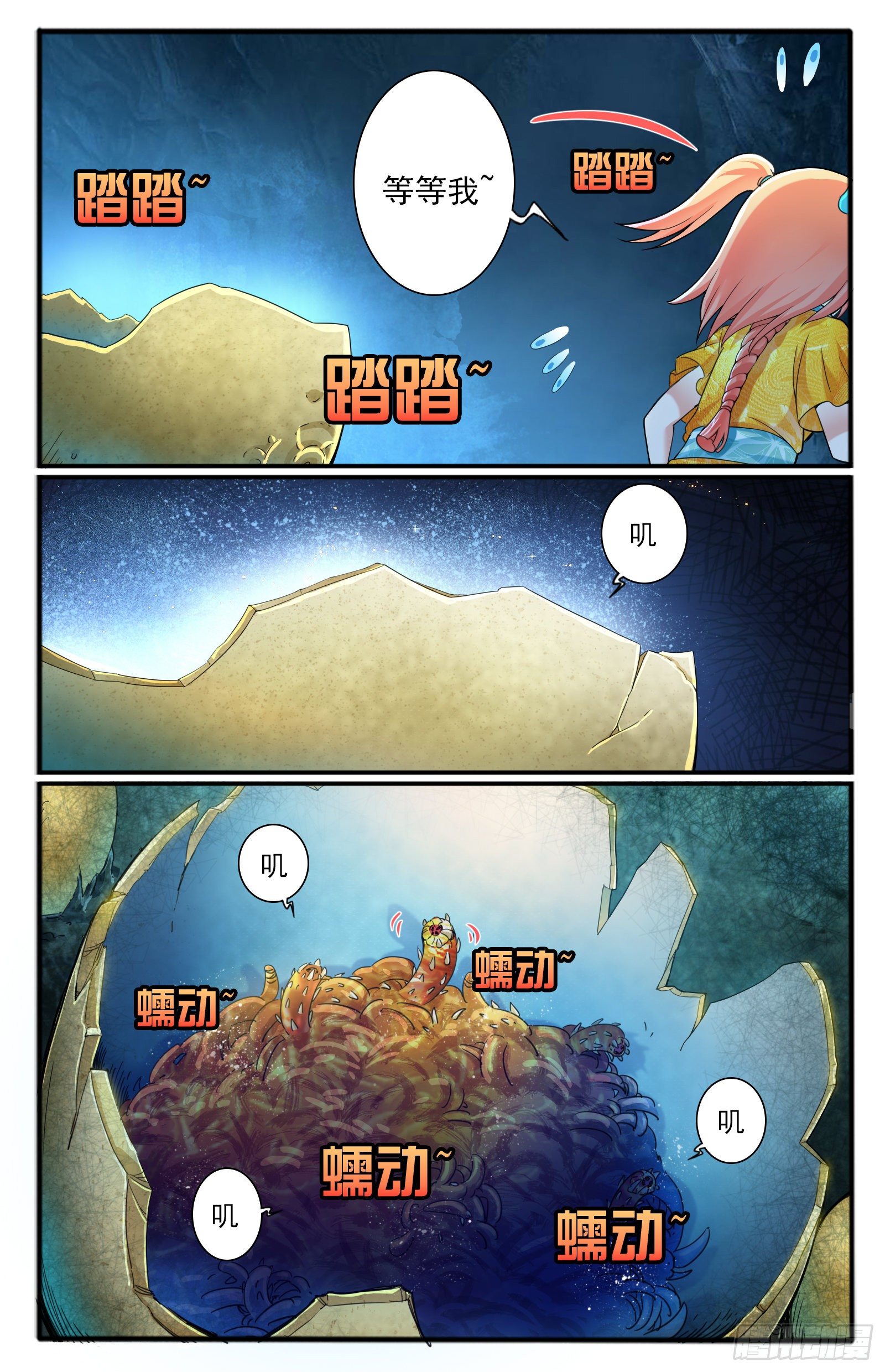 35.水晶卵-第38话