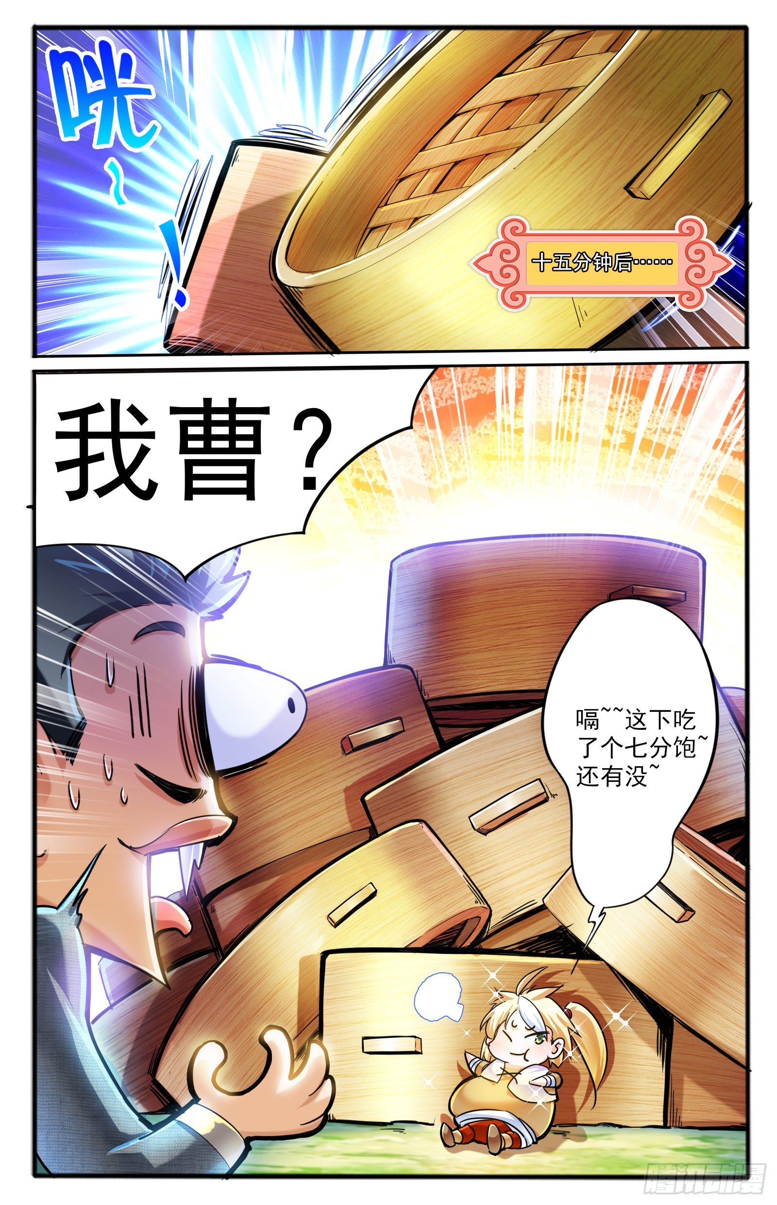 7.仙人的邂逅-第8话