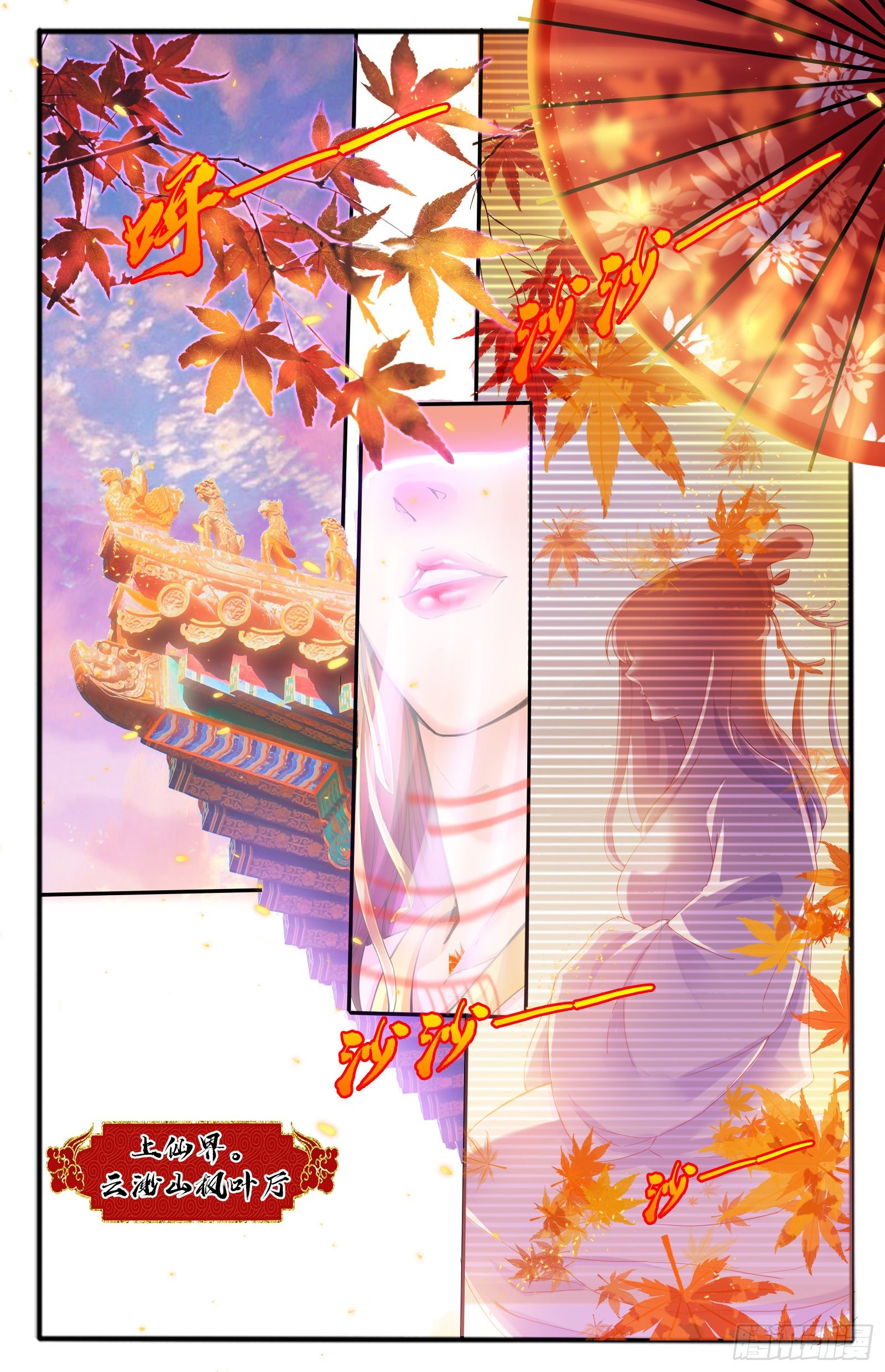 9.天界根须-第10话