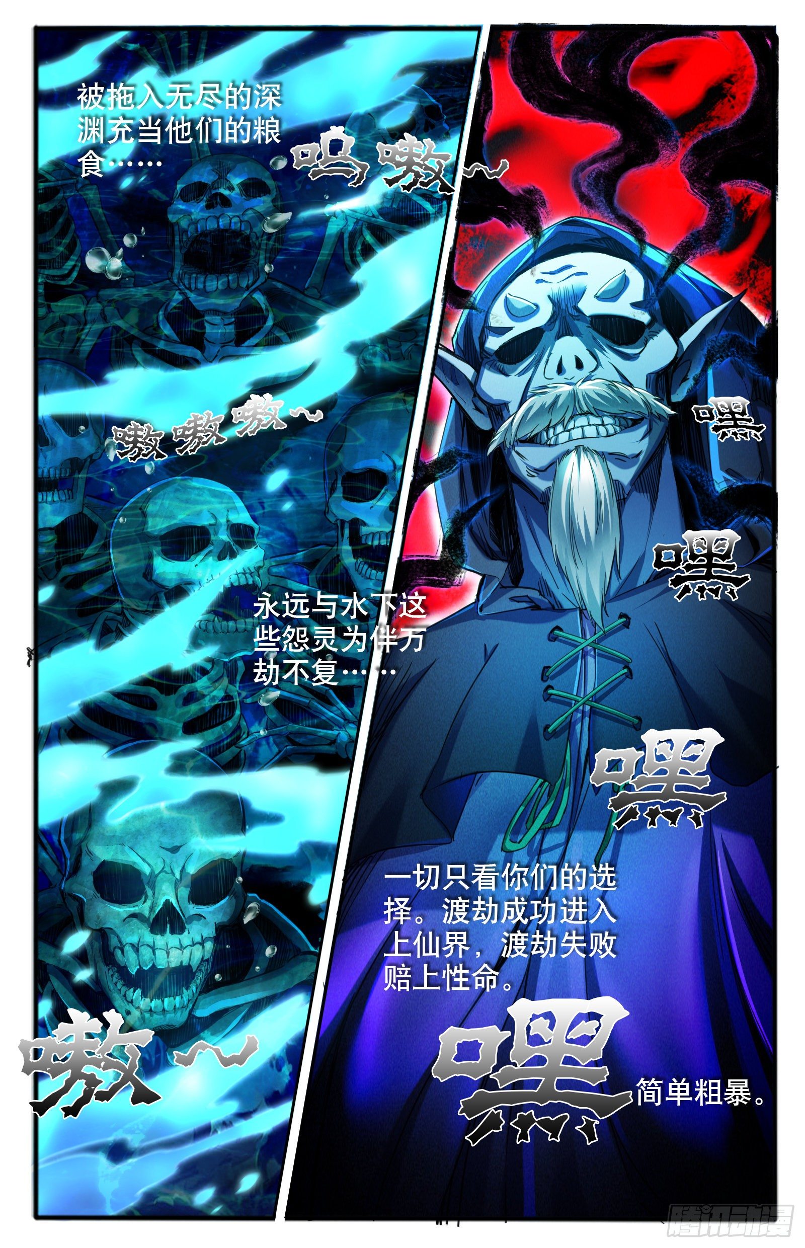 閻靈仙尊 - 9.天界根鬚 - 1