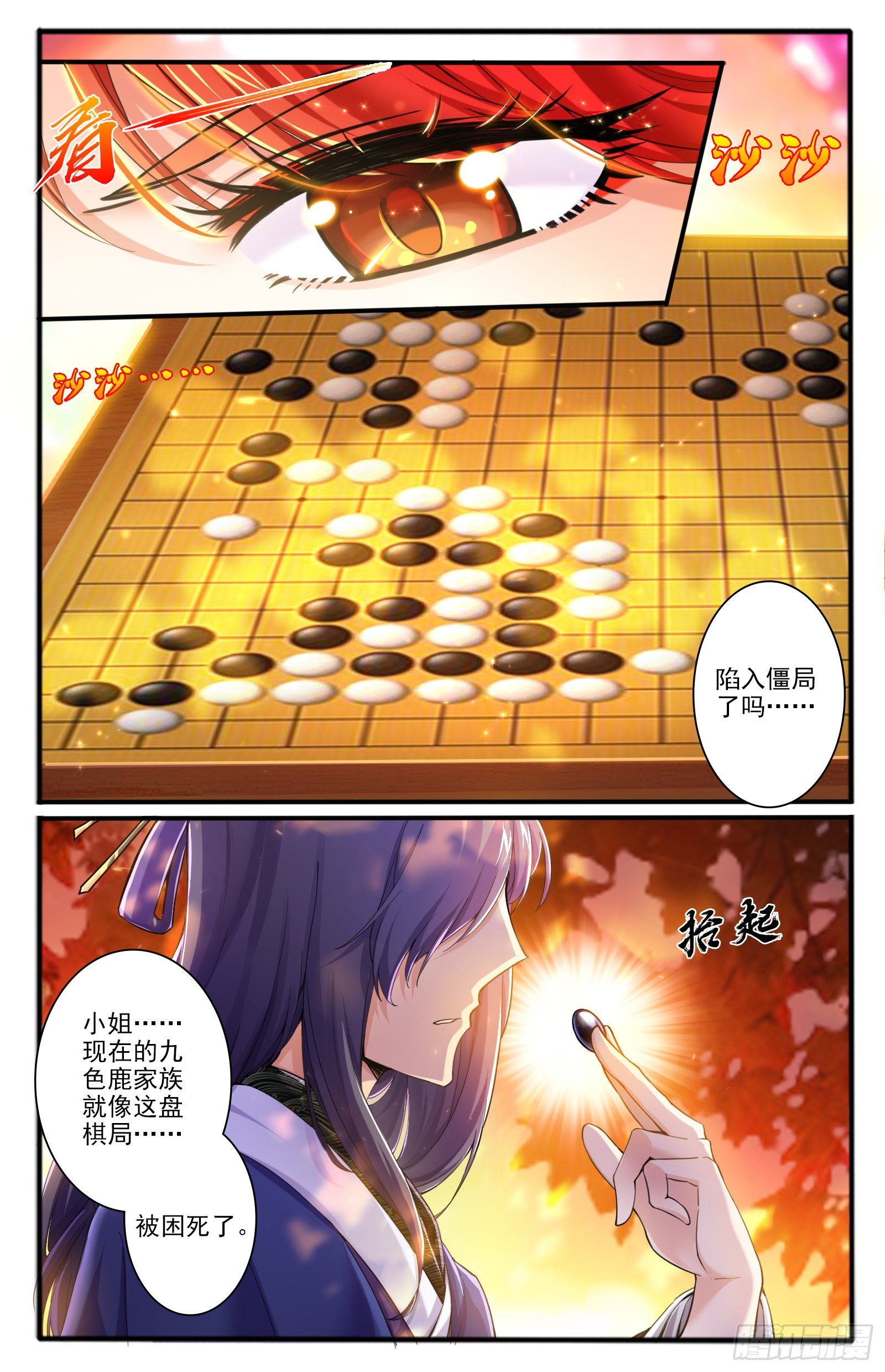 9.天界根须-第10话