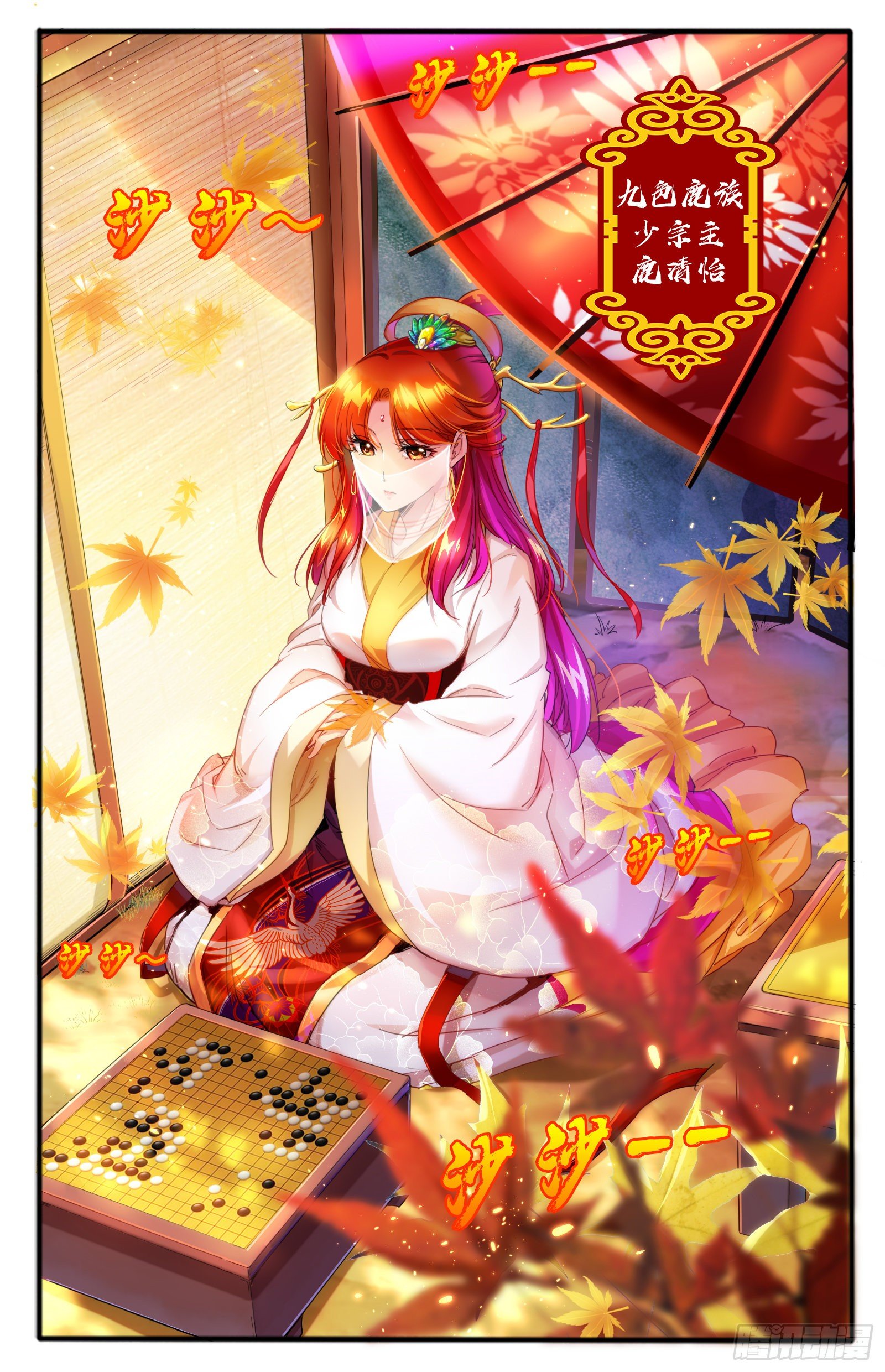 9.天界根须-第10话