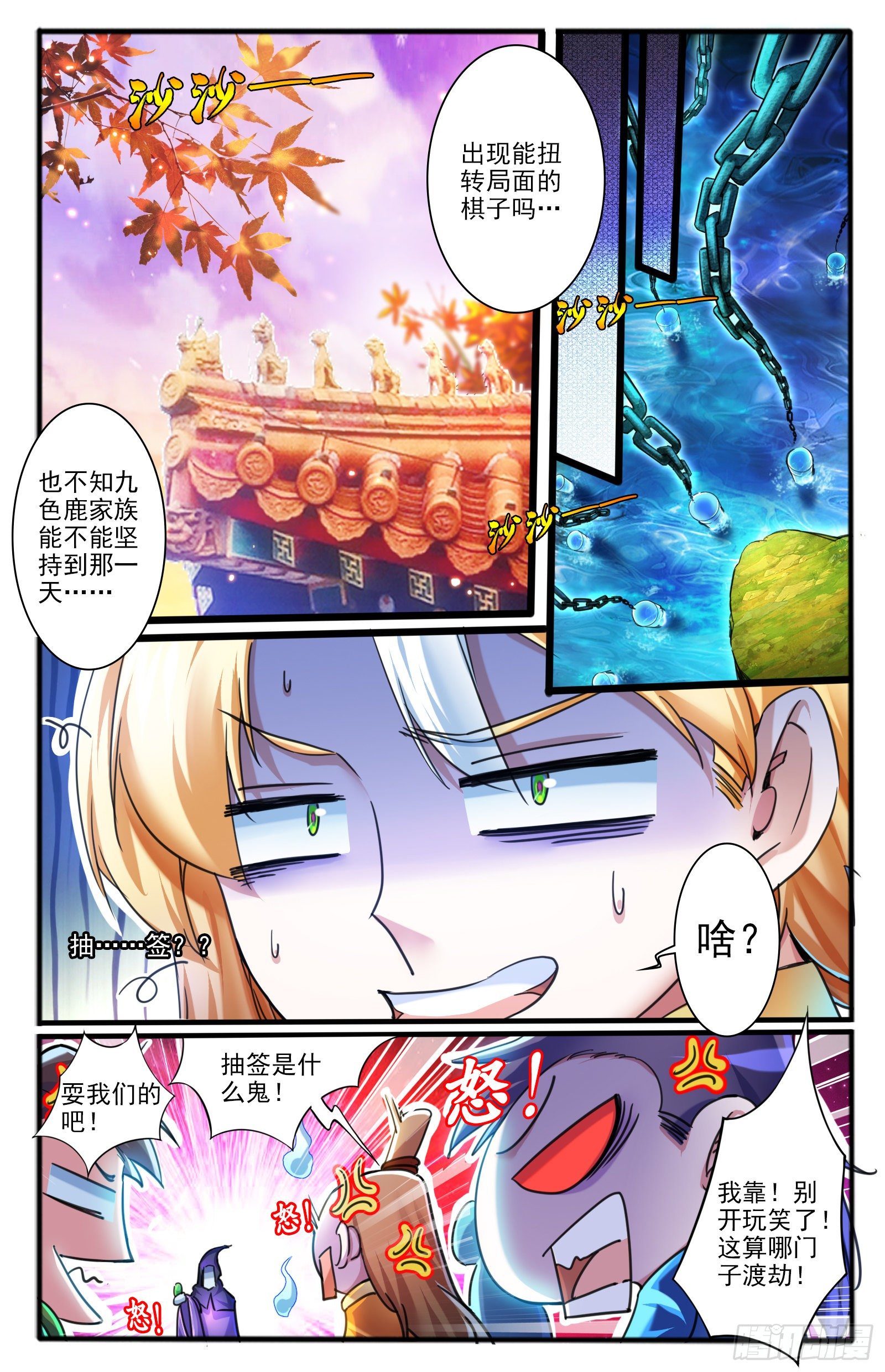 9.天界根须-第10话