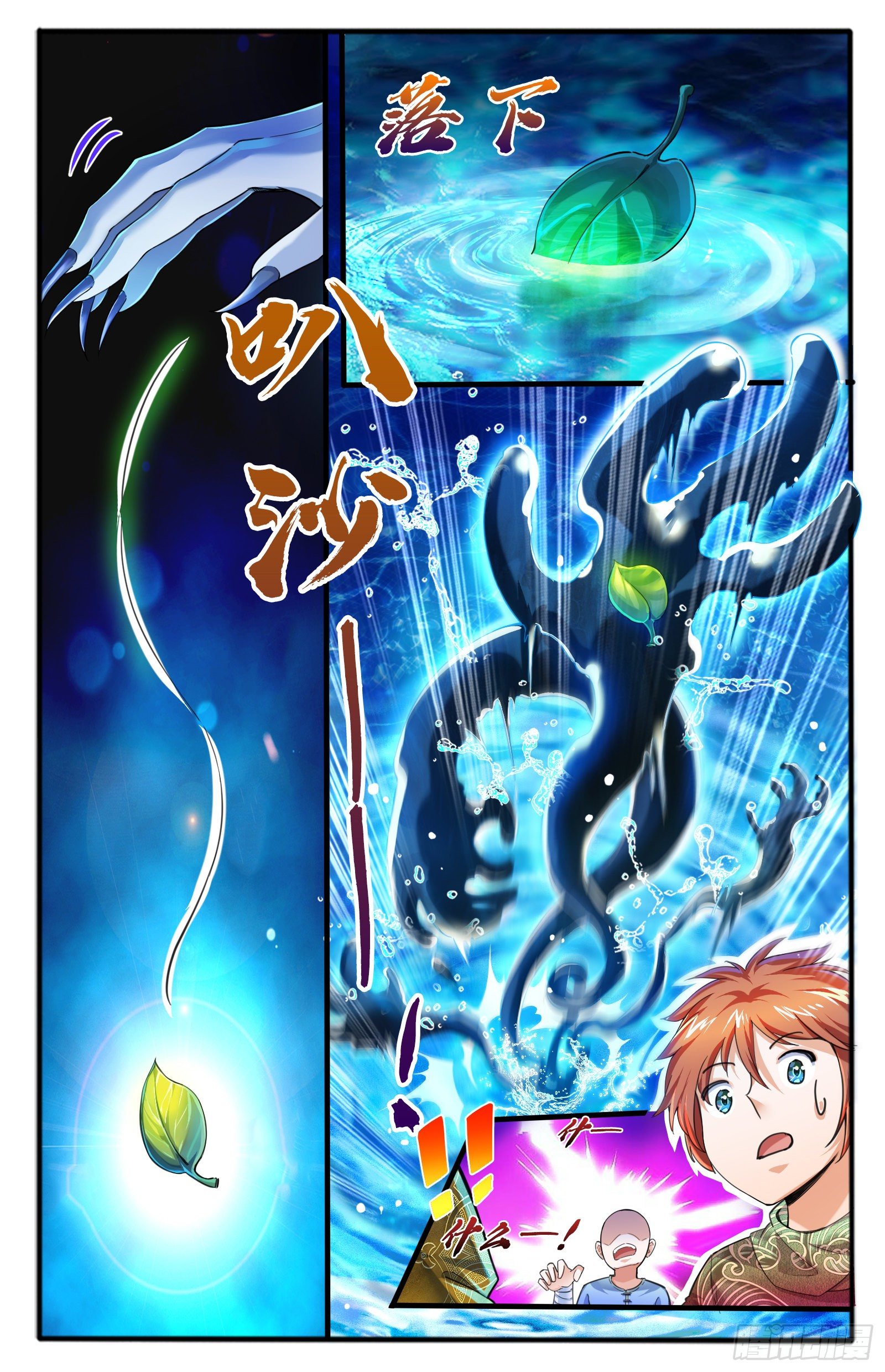 9.天界根须-第10话