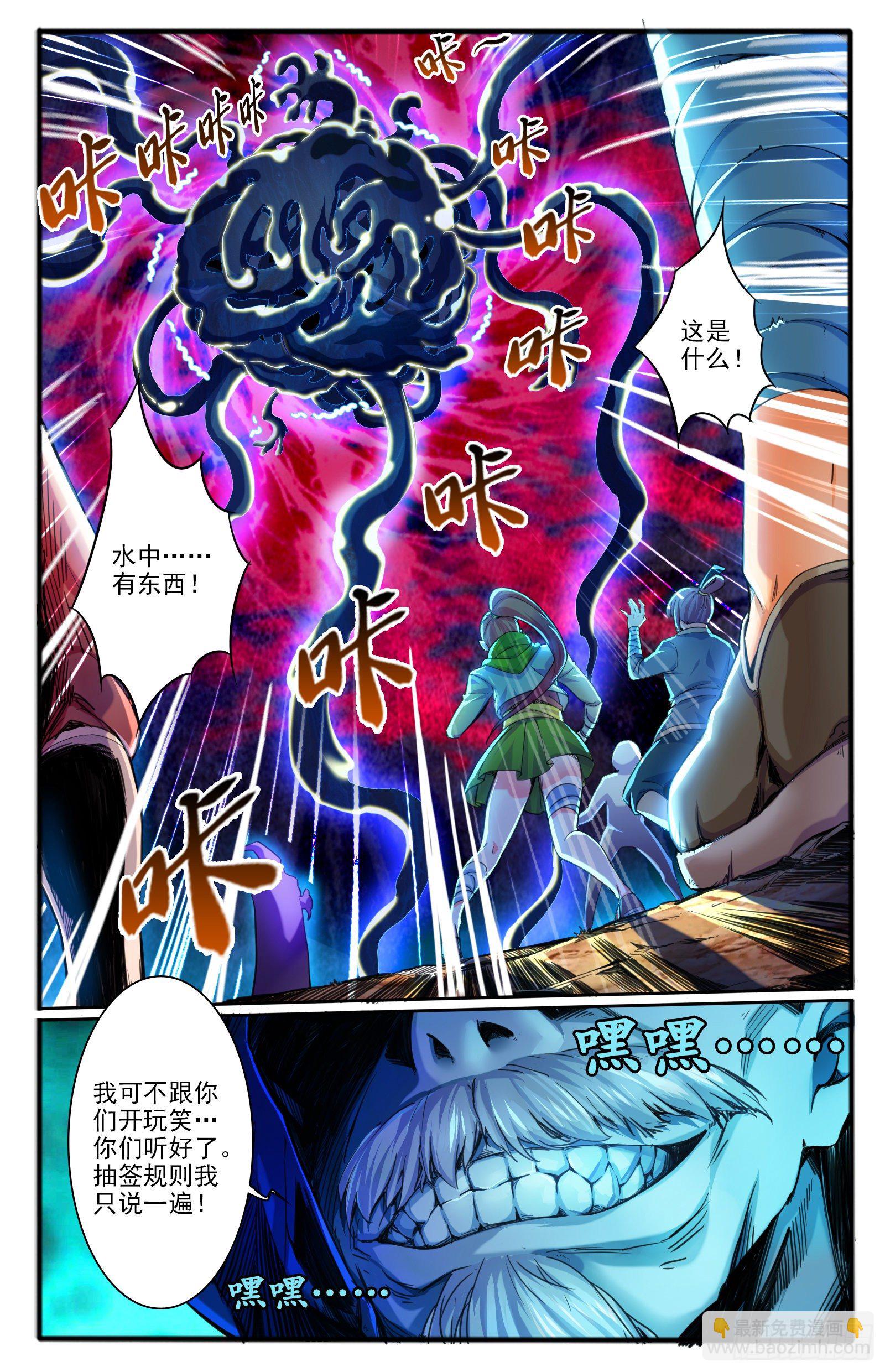 9.天界根须-第10话