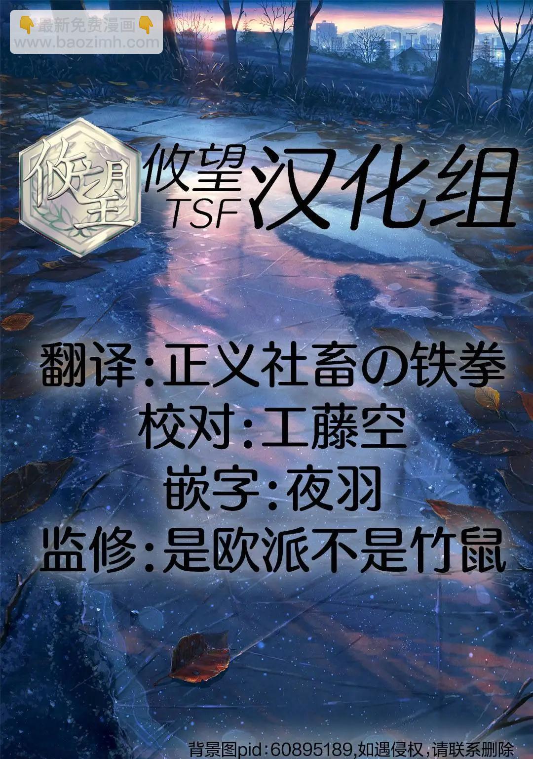 嚴厲女上司變回高中生後向我撒嬌的原因~兩情相悅重度高中生活~ - 第5.3話 - 3