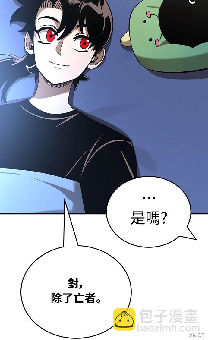 閻羅降臨 - 第13話(1/2) - 8