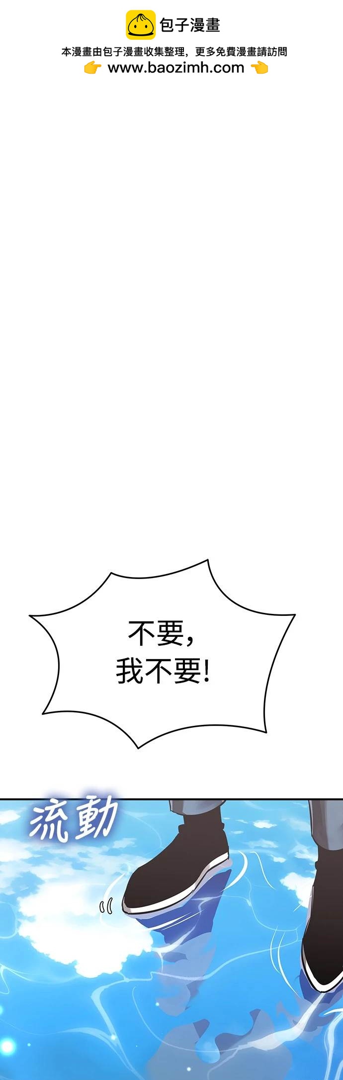 閻羅降臨 - 第17話(1/2) - 2