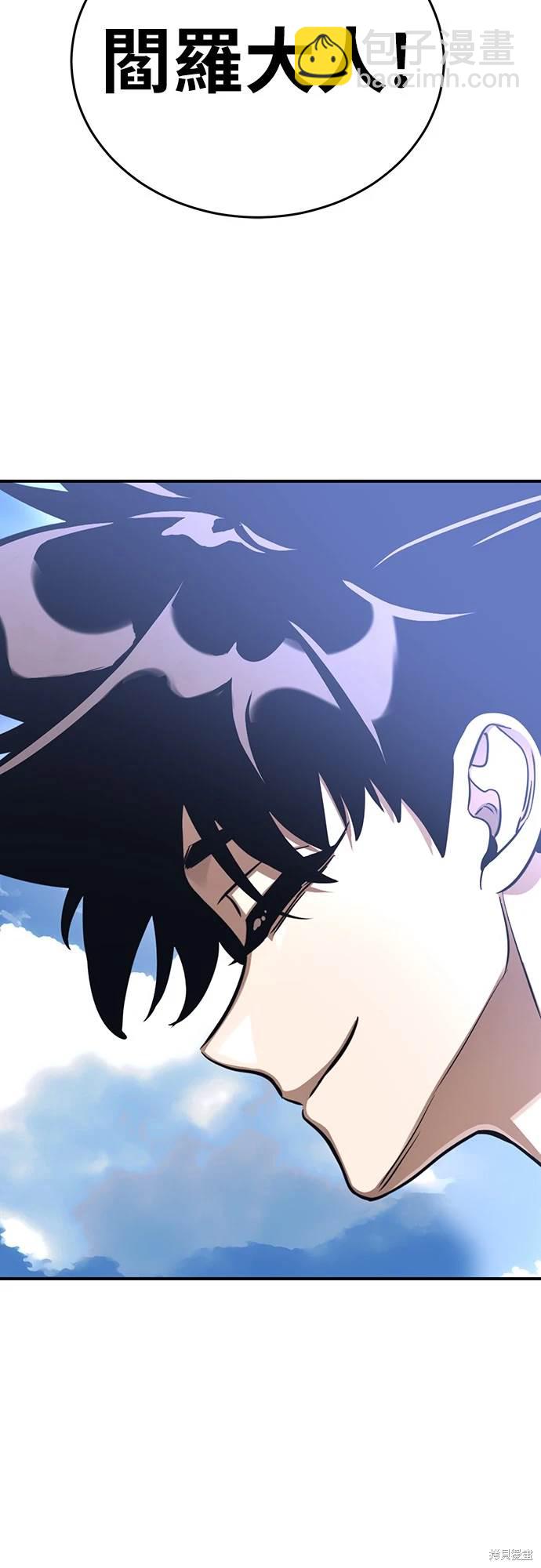 閻羅降臨 - 第19話(1/2) - 6