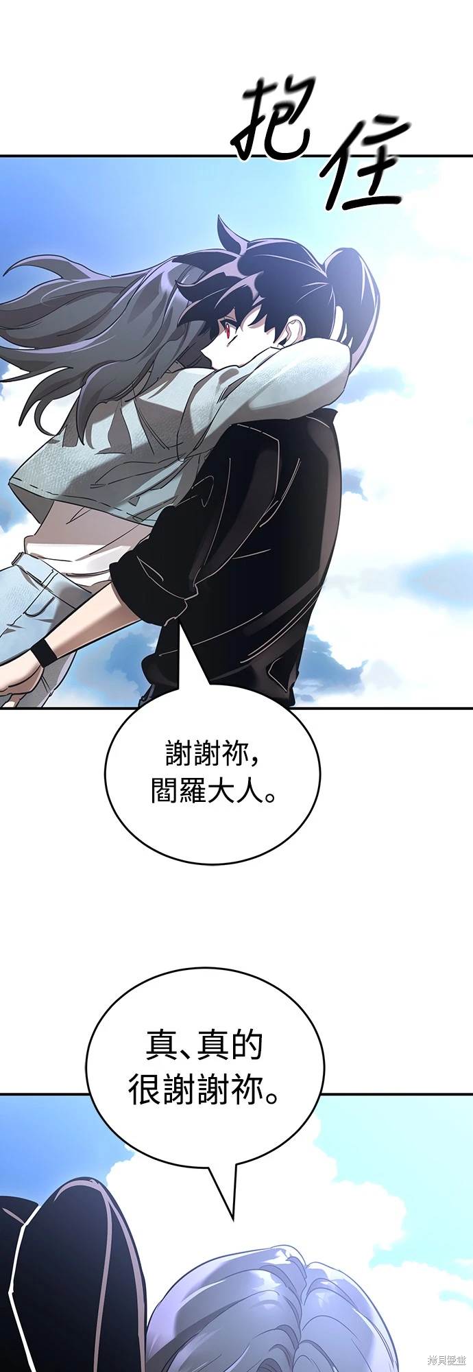 閻羅降臨 - 第19話(1/2) - 8
