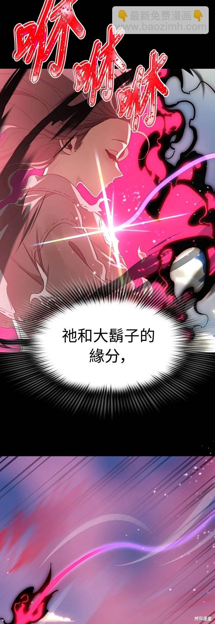 閻羅降臨 - 第19話(1/2) - 1