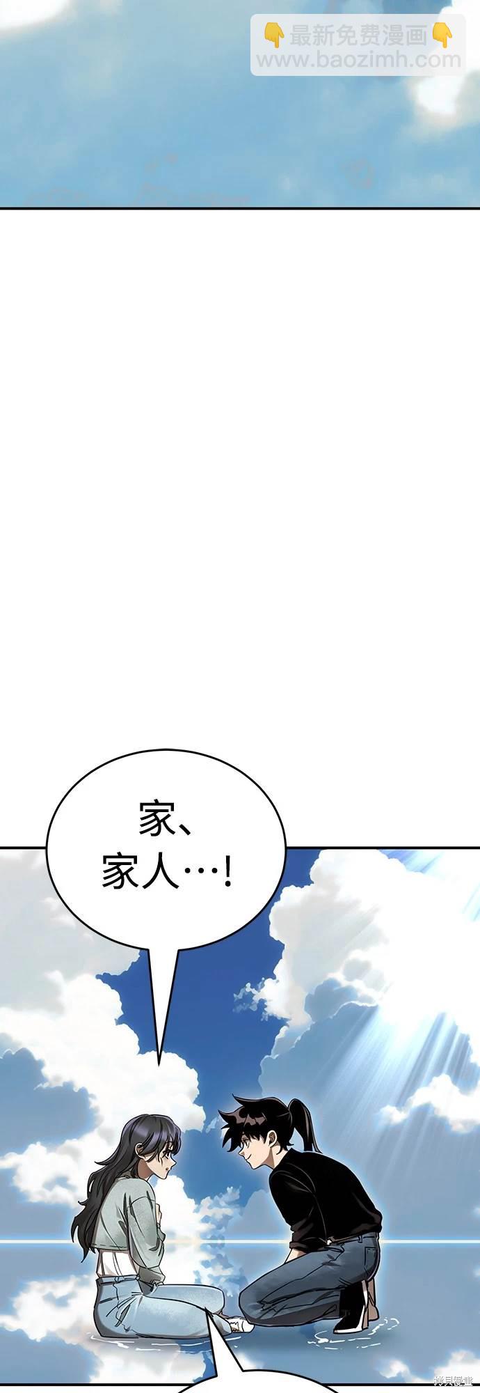 閻羅降臨 - 第19話(1/2) - 3