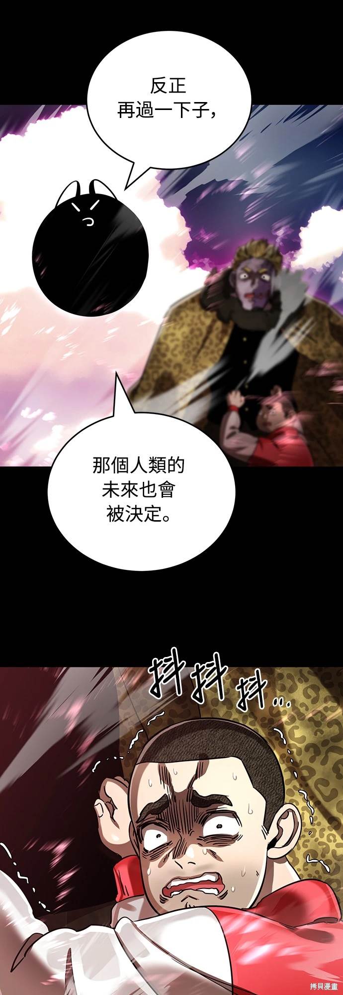 閻羅降臨 - 第19話(1/2) - 7
