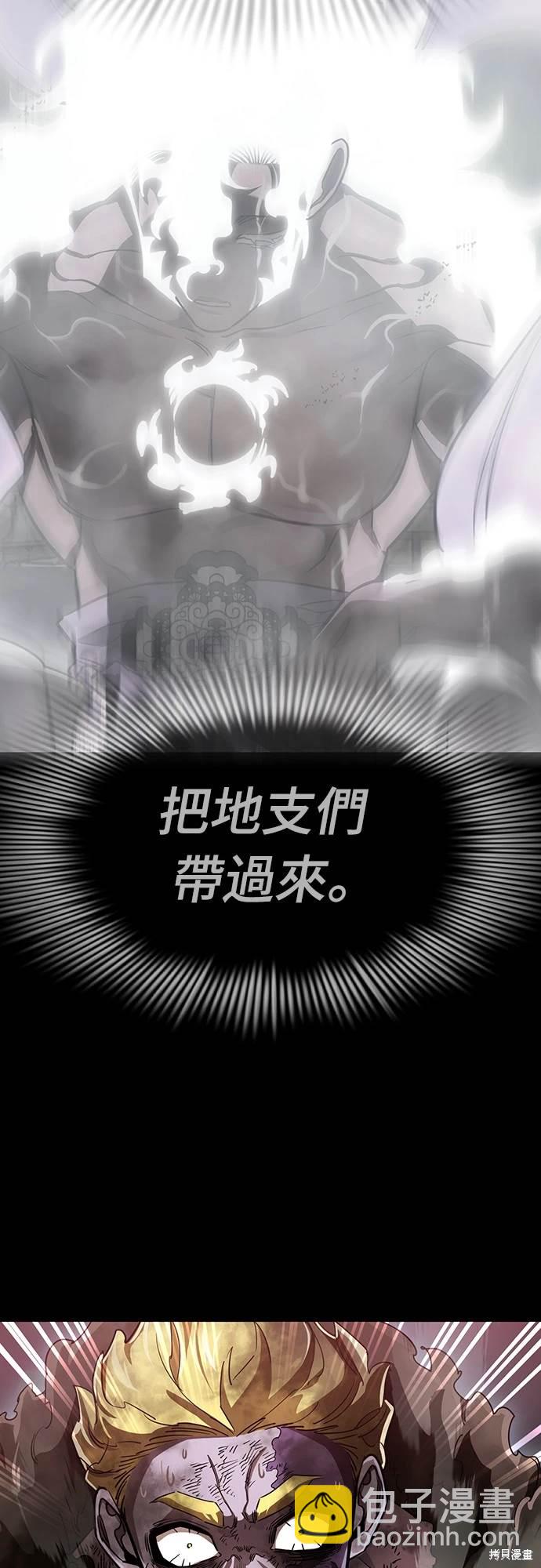 閻羅降臨 - 第19話(1/2) - 6