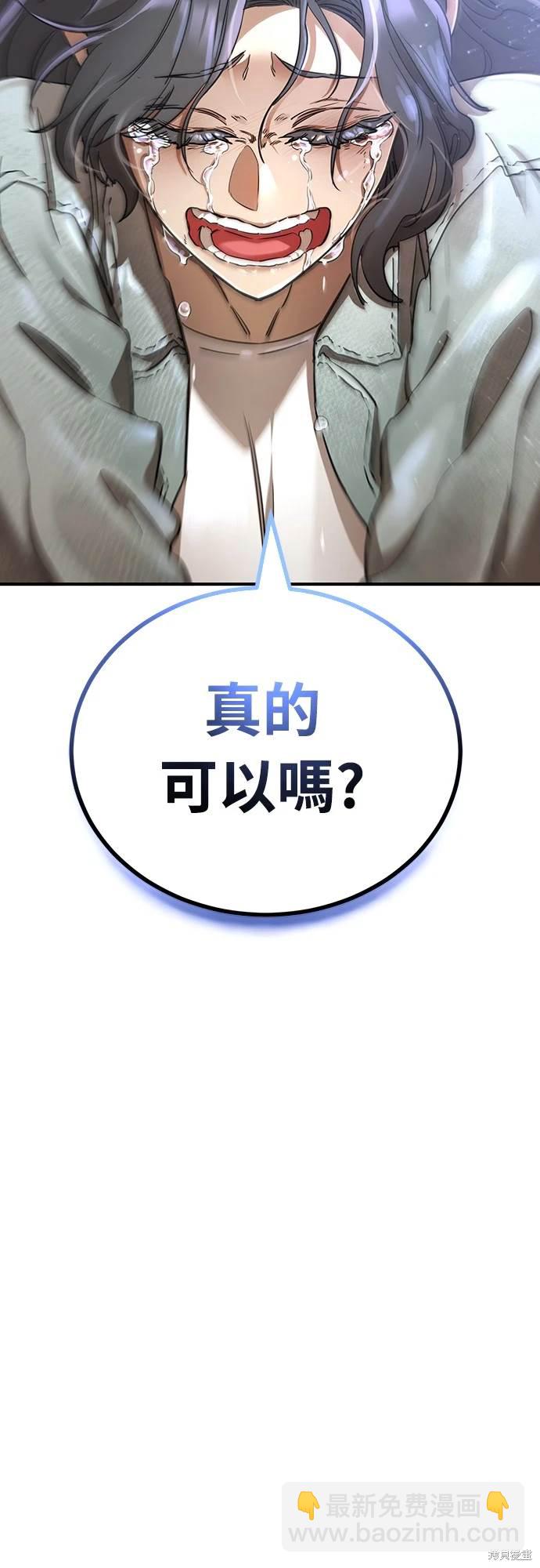 閻羅降臨 - 第19話(1/2) - 8