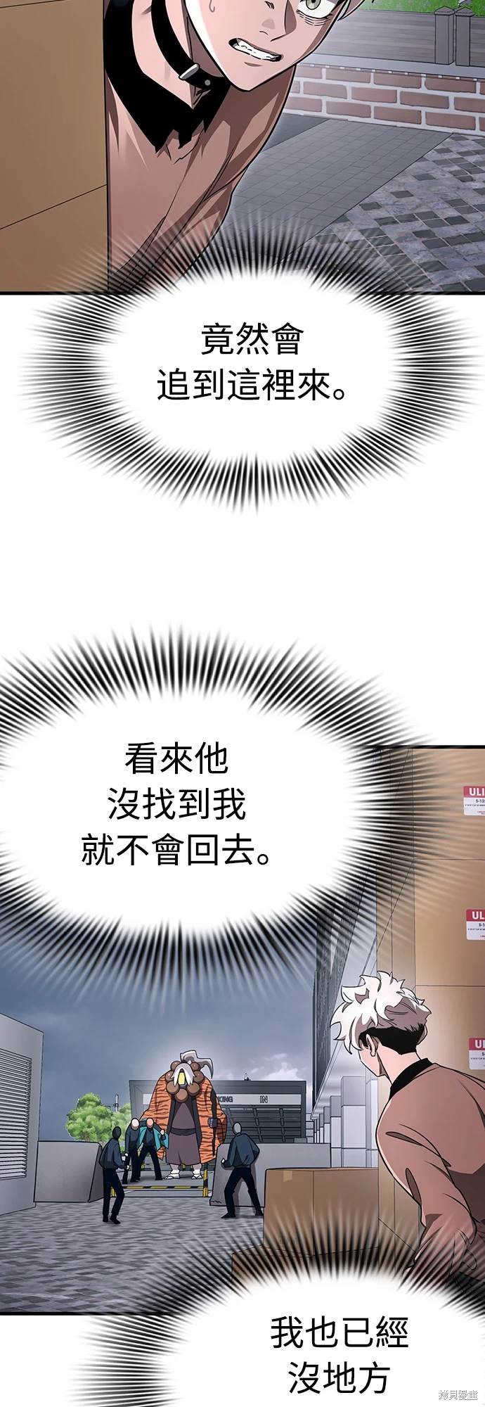 閻羅降臨 - 第23話(1/2) - 4
