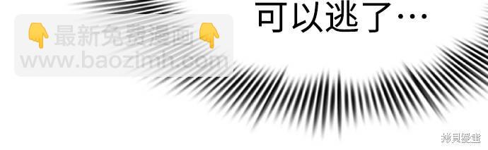 閻羅降臨 - 第23話(1/2) - 5