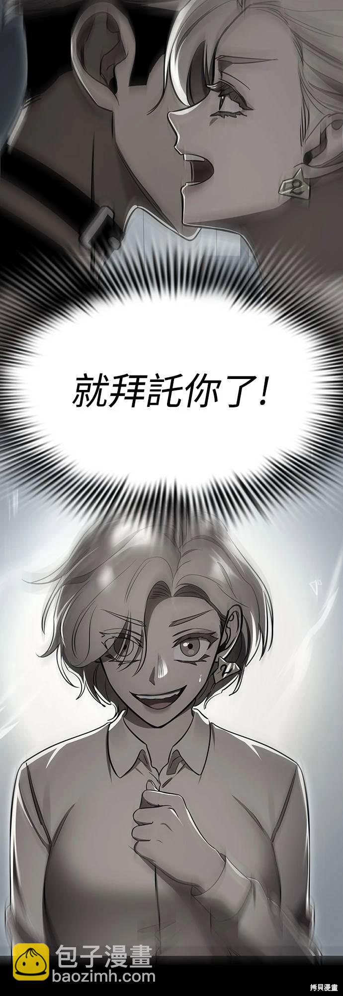 閻羅降臨 - 第23話(1/2) - 8