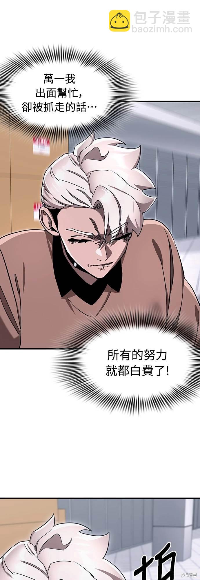 閻羅降臨 - 第23話(1/2) - 2