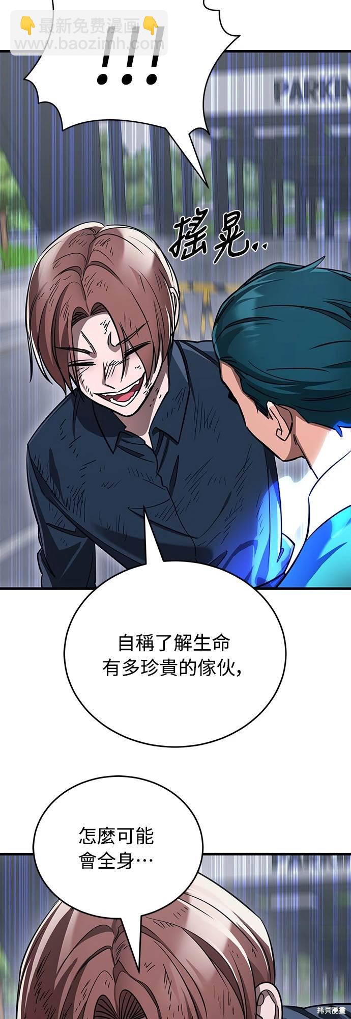 閻羅降臨 - 第23話(1/2) - 1