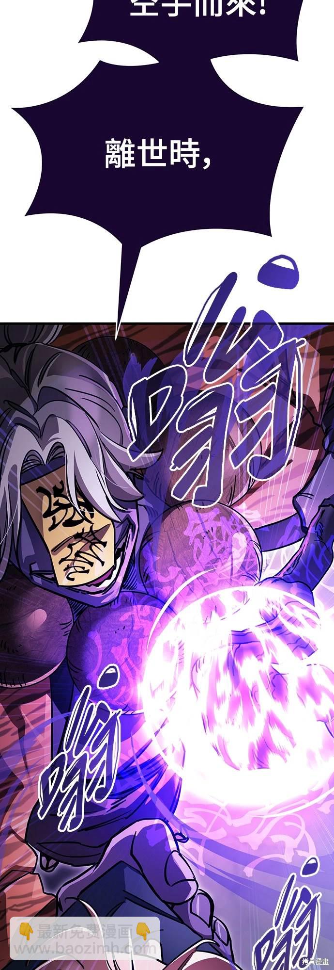 閻羅降臨 - 第23話(1/2) - 1