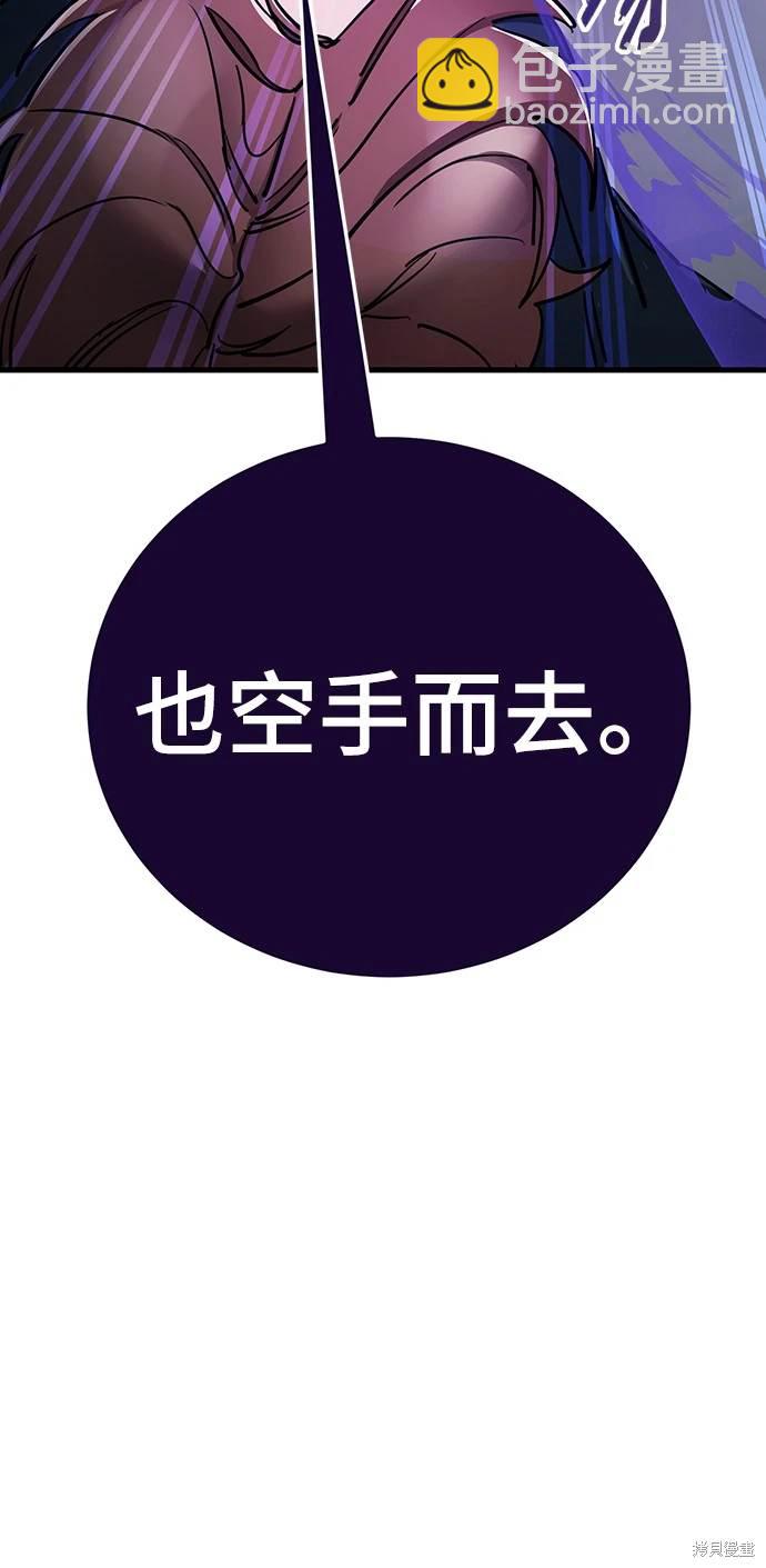 閻羅降臨 - 第23話(1/2) - 2