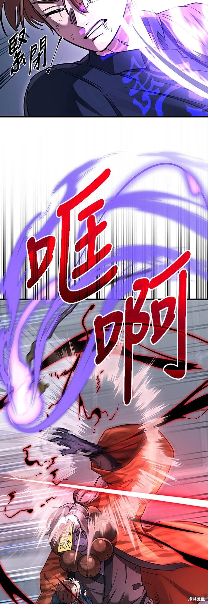 閻羅降臨 - 第23話(1/2) - 4