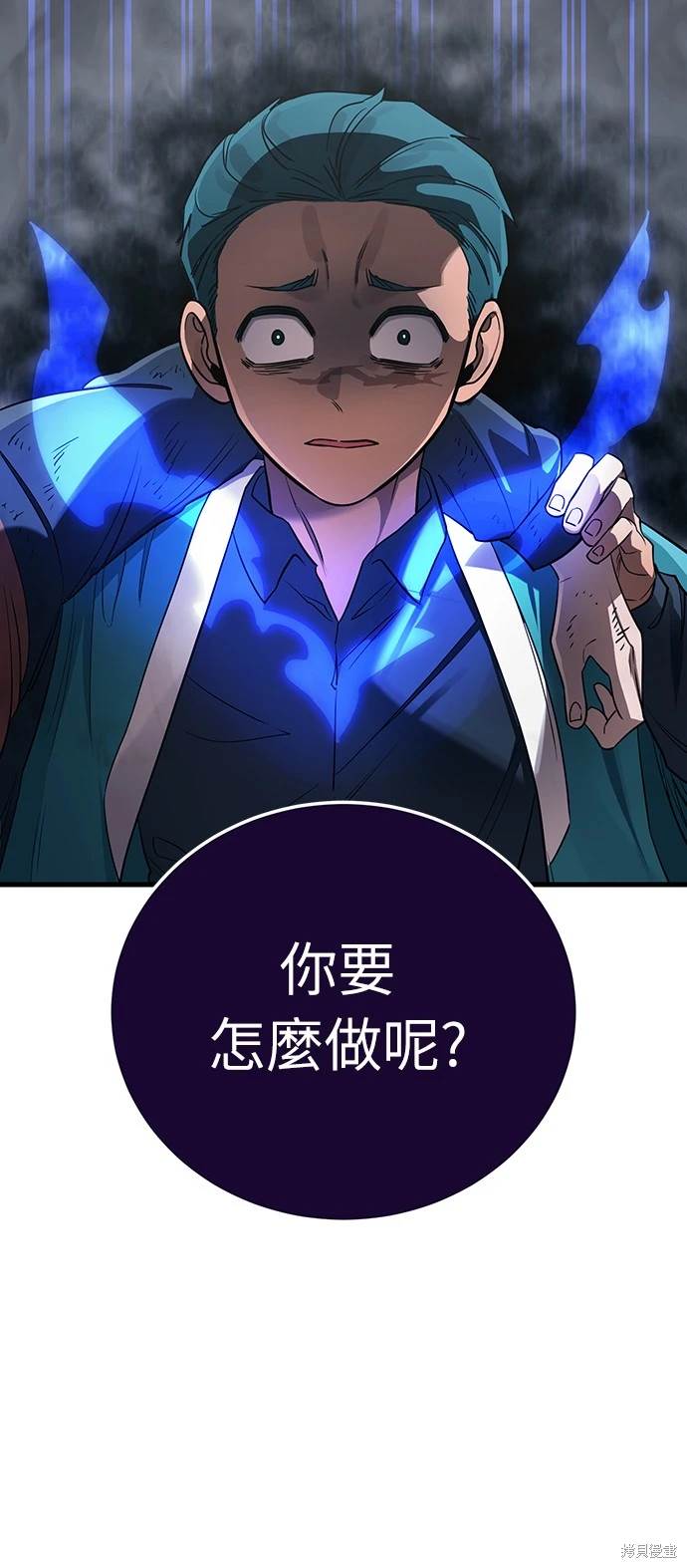 閻羅降臨 - 第23話(1/2) - 4