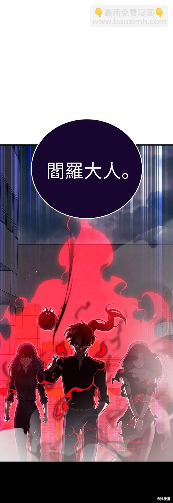 閻羅降臨 - 第23話(1/2) - 3