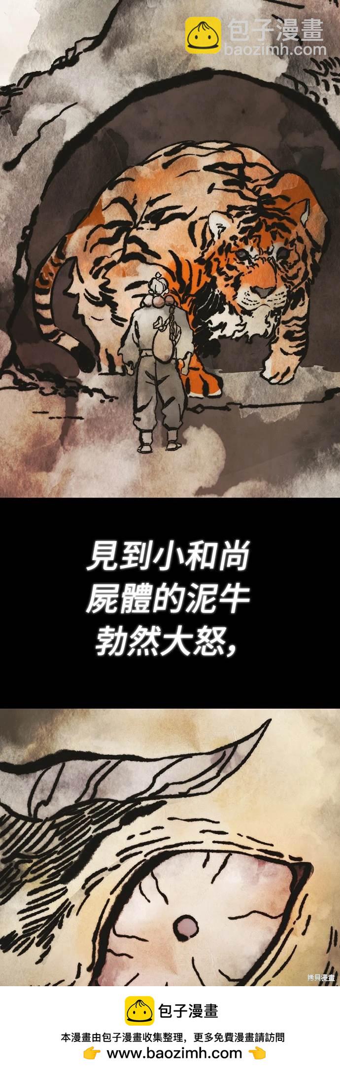 閻羅降臨 - 第23話(1/2) - 2