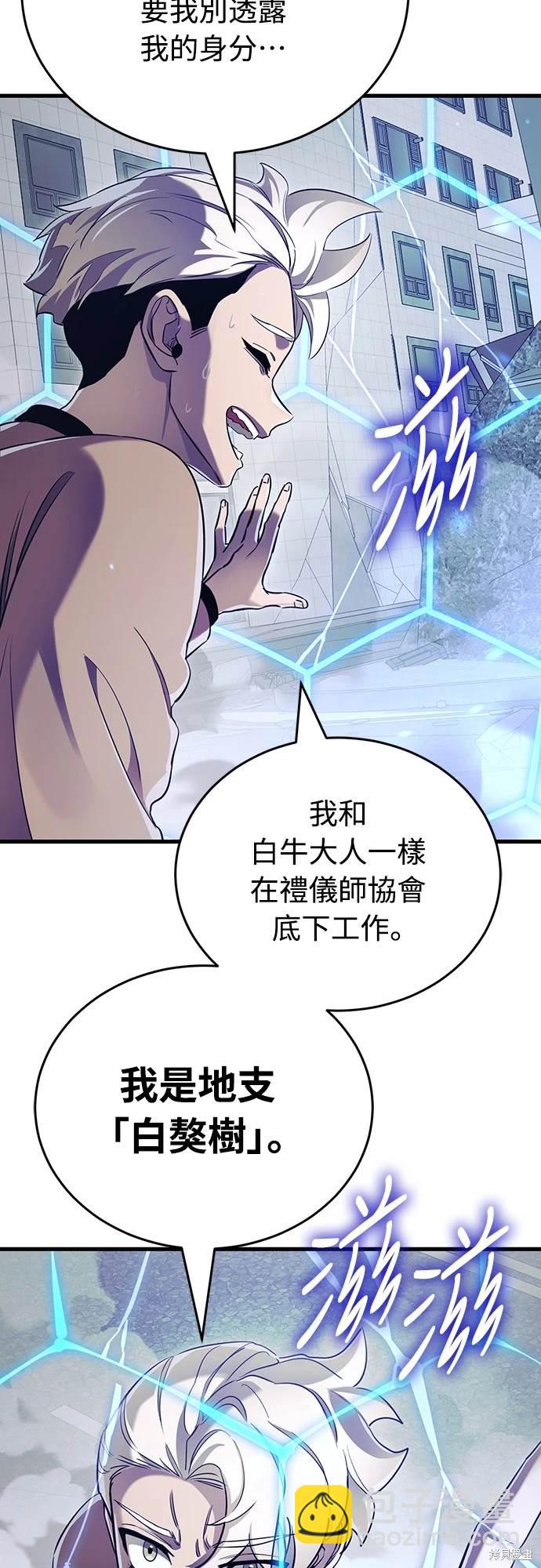 閻羅降臨 - 第25話(1/2) - 3