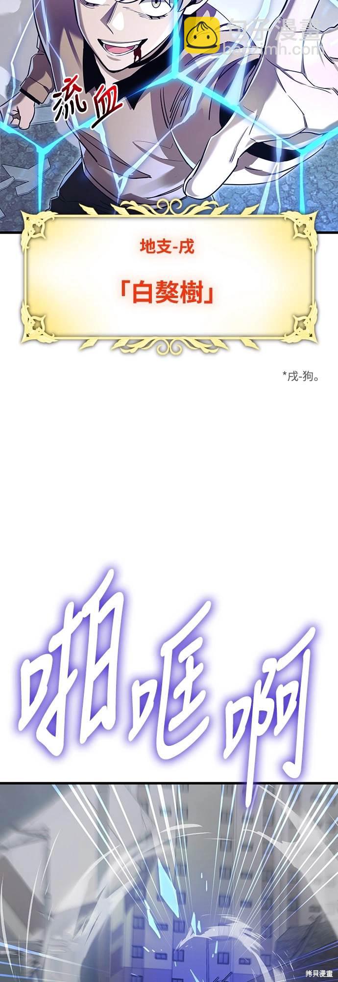 閻羅降臨 - 第25話(1/2) - 4