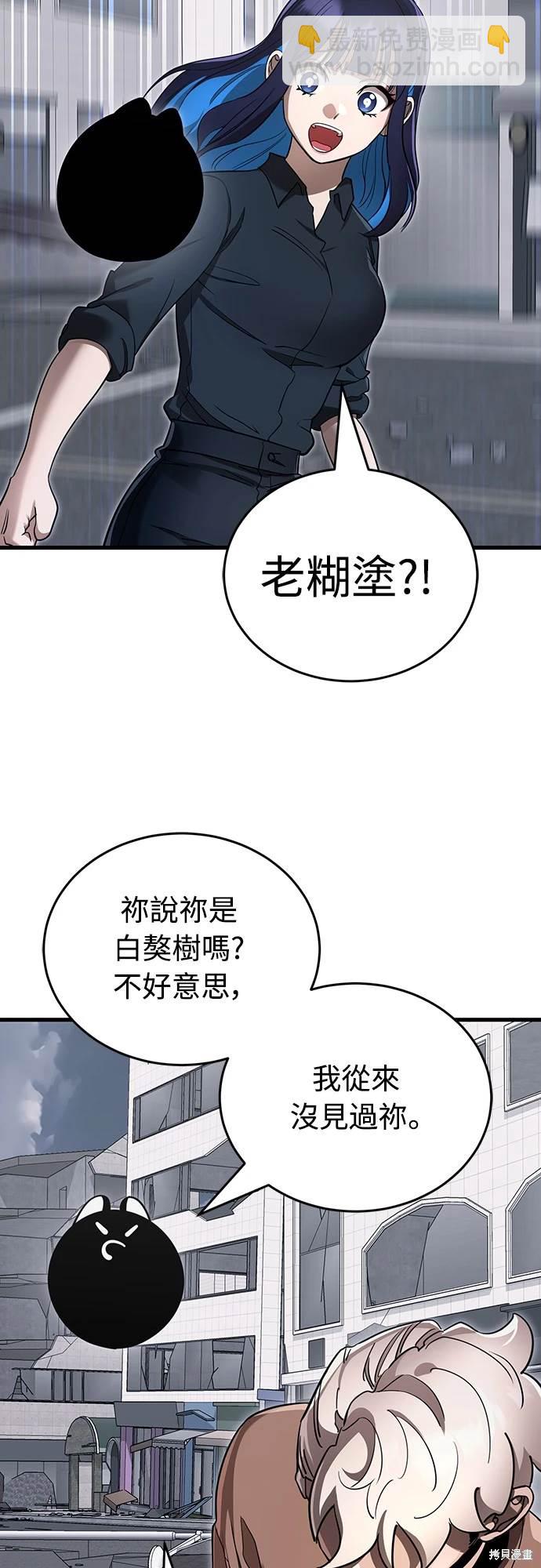 閻羅降臨 - 第25話(1/2) - 7