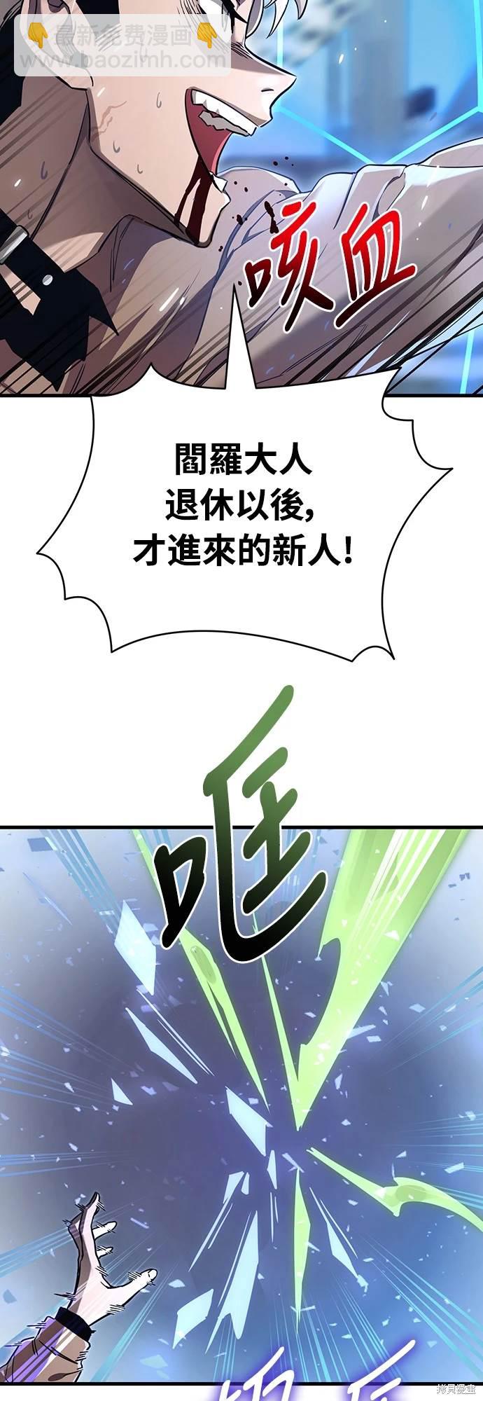 閻羅降臨 - 第25話(1/2) - 3