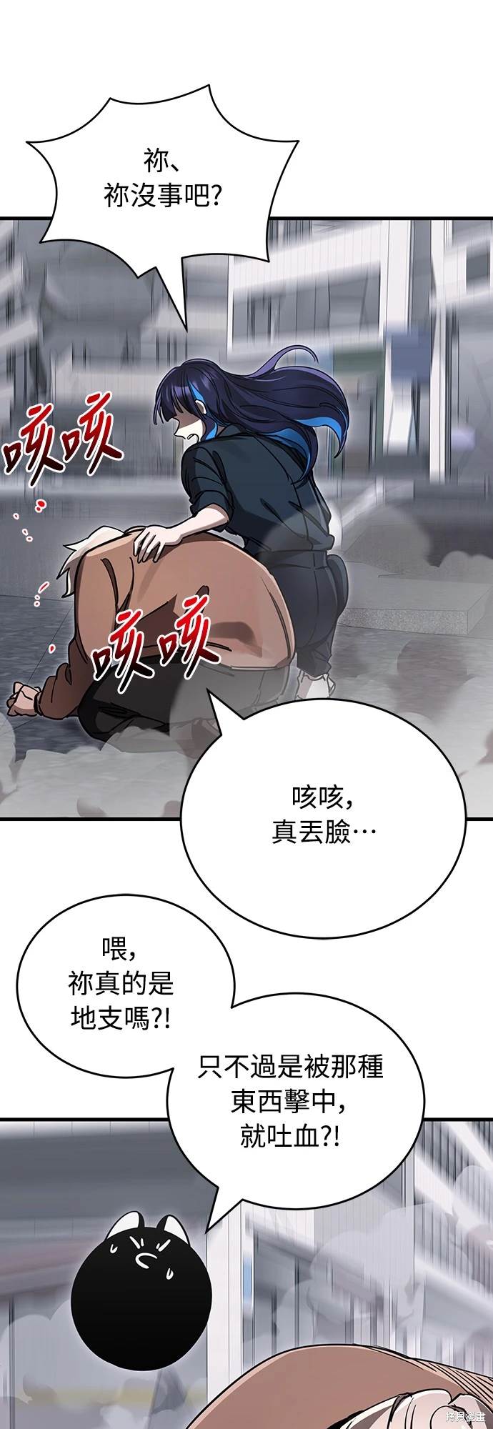 閻羅降臨 - 第25話(1/2) - 6