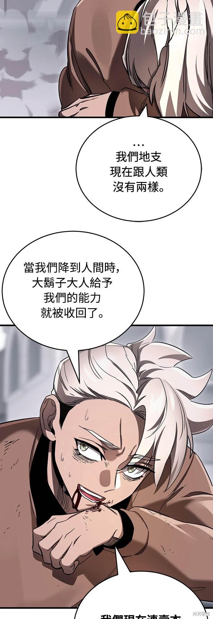 閻羅降臨 - 第25話(1/2) - 7